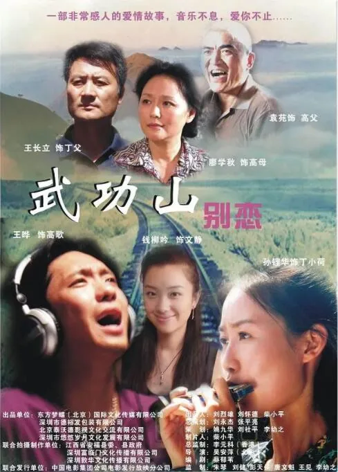 武功山的别名