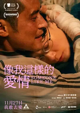 像我这样的爱情拼音怎么写