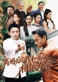 离婚后我和前夫相亲了