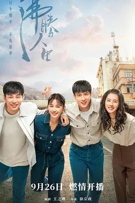 沸腾人生背景音乐口哨版