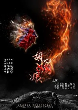 胡媚娘能打过小青吗