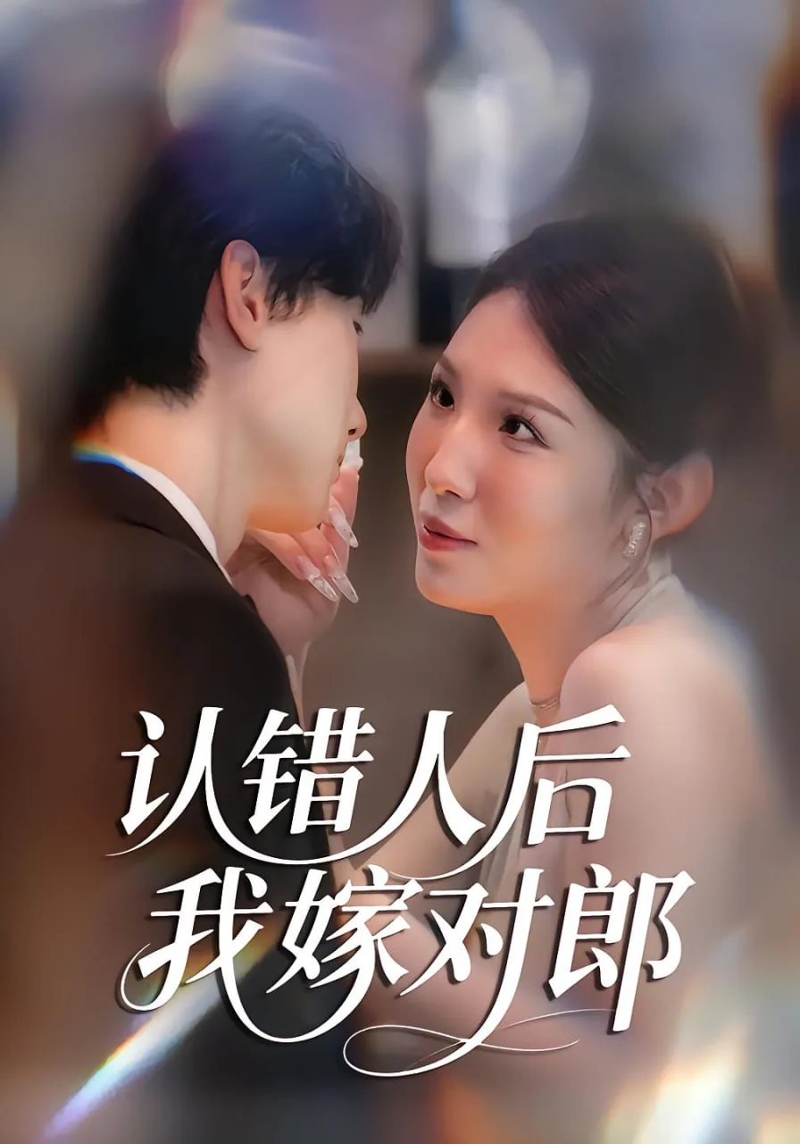 认错人知乎