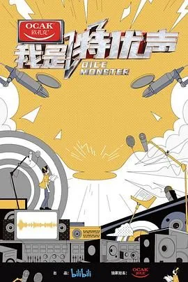 我是特优声配音画皮在哪一期