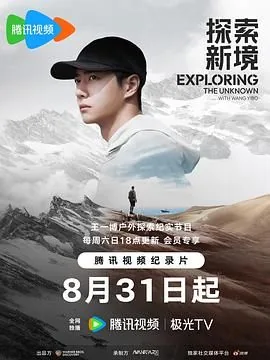 探索新境王一博能挣多少钱