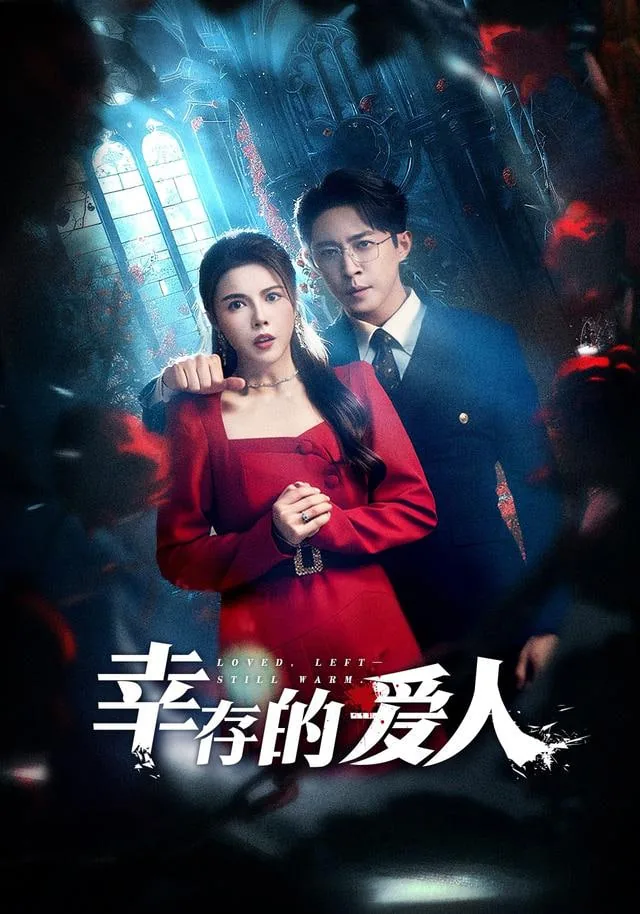 幸存的人小说