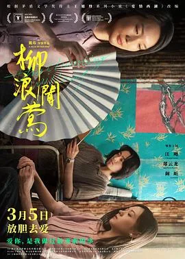 柳浪闻莺停车场收费价格