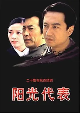 阳光代表什么生肖正确答案