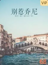 别惹小丑