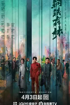 钢铁森林弃吴钩txt百度云