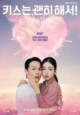 一吻爆炸里面歌曲有哪些