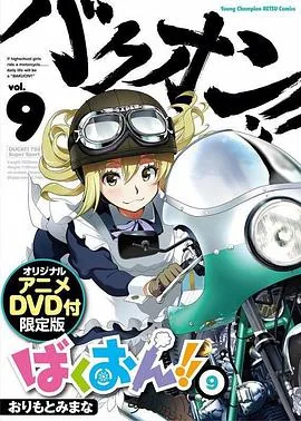 爆音少女小说