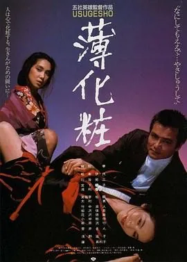 薄化妆会开花吗