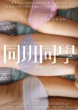 同班同学粤语