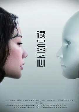 读心茶妃