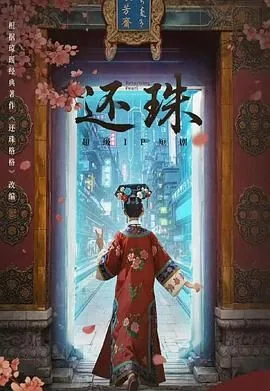 还珠哪年播的