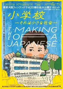 小学社会是什么课程