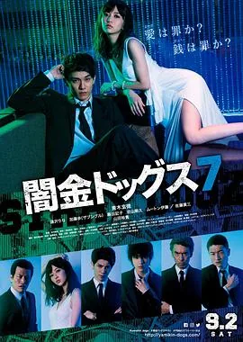 暗金烂狗第九部