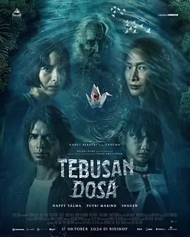 赎罪未删除版