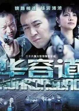 华容道视频讲解