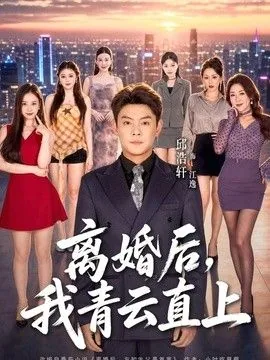 离婚后我青云直上陈默在线阅读