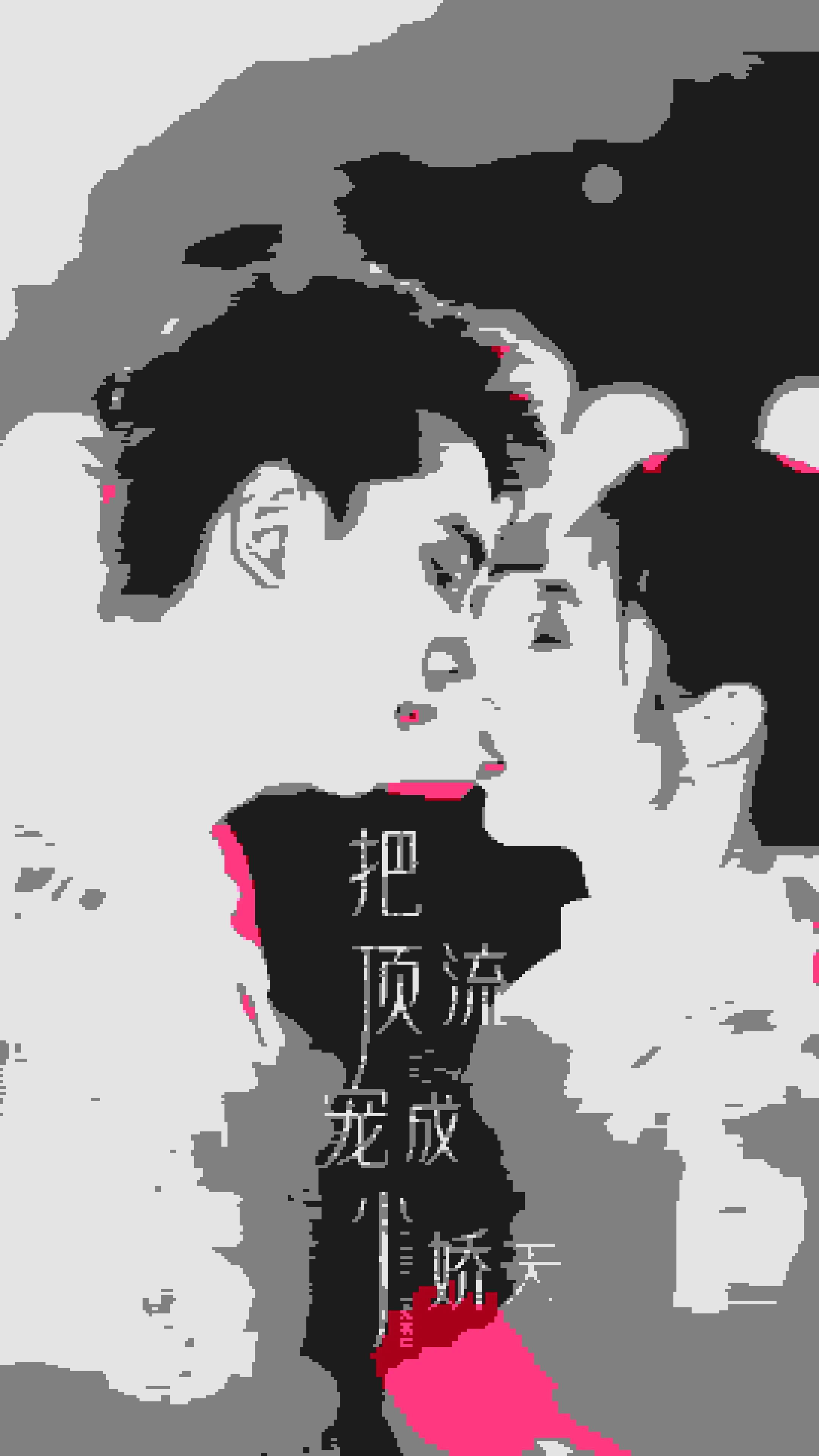把顶流宠成小娇夫短剧李薇薇