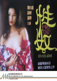 性奴主人BDSM