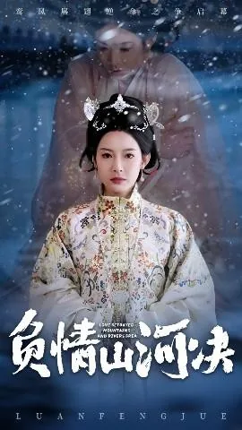 负情山河决结局沈砚凛昭昭