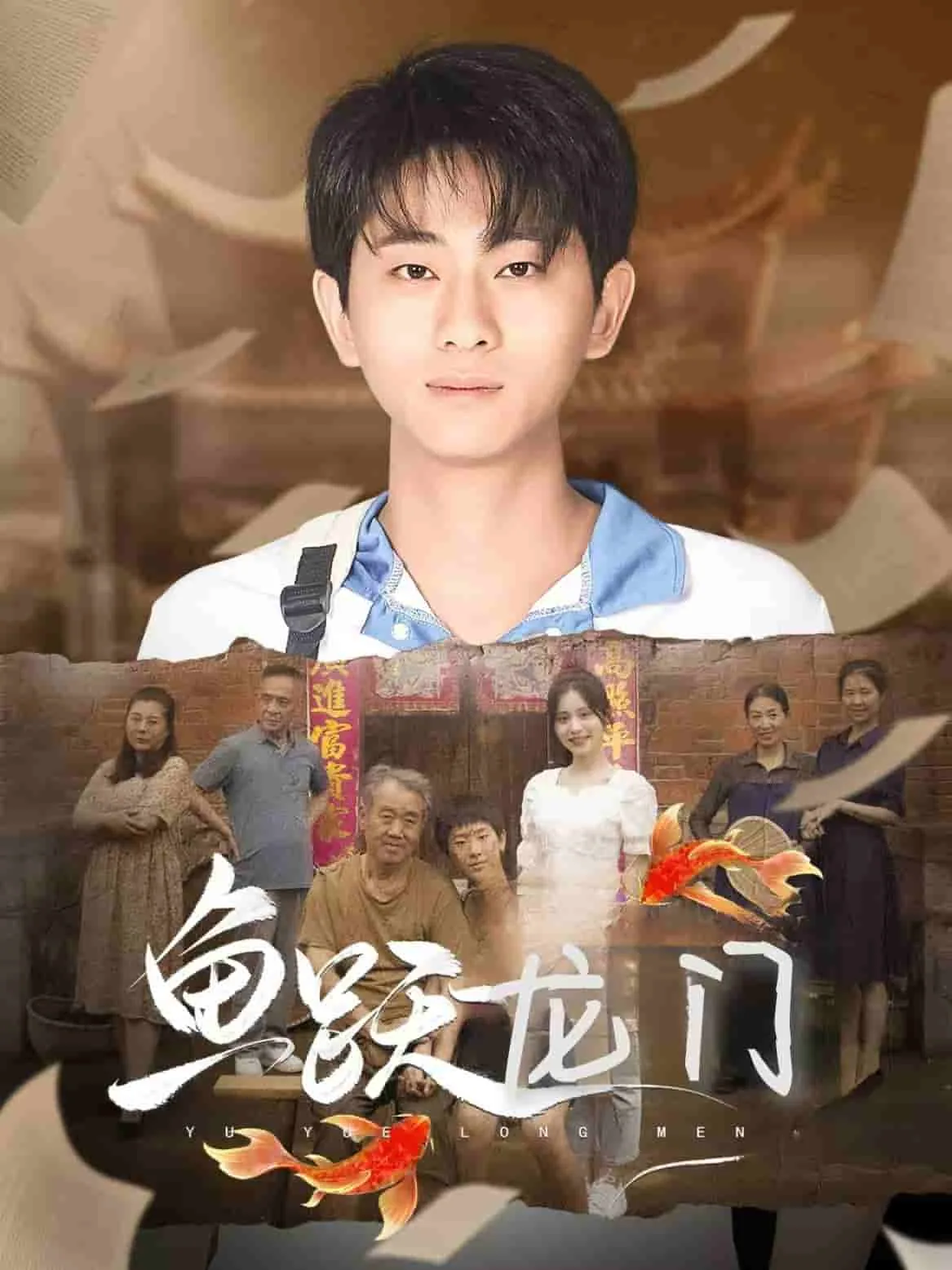 鱼跃龙门前程似锦的意思