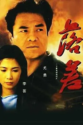 落差mp3下载