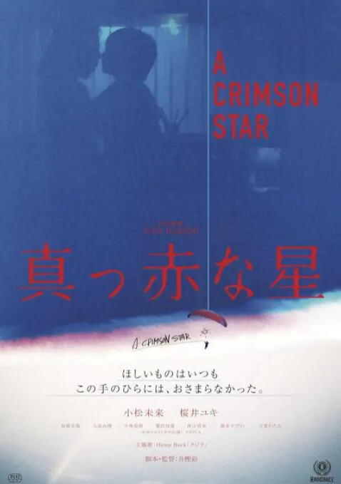 真红之刃电脑版