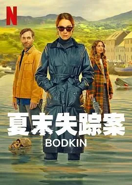 锥镇物语分集剧情介绍