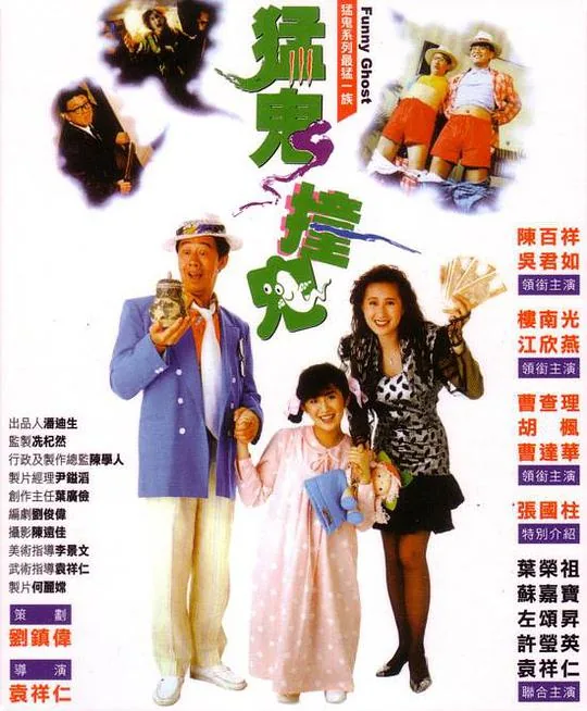 猛鬼撞鬼神婆怎么收服女鬼