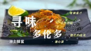 本地风味