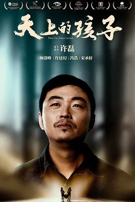 天上的孩子选妈妈