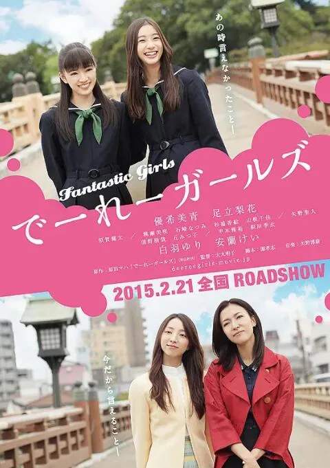 怪女孩出列在线观看