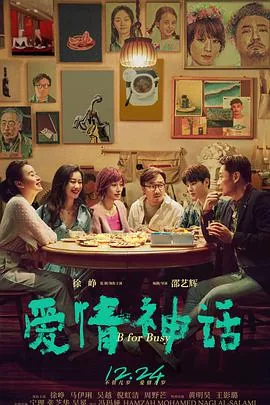 爱情神话老乌靠什么生活