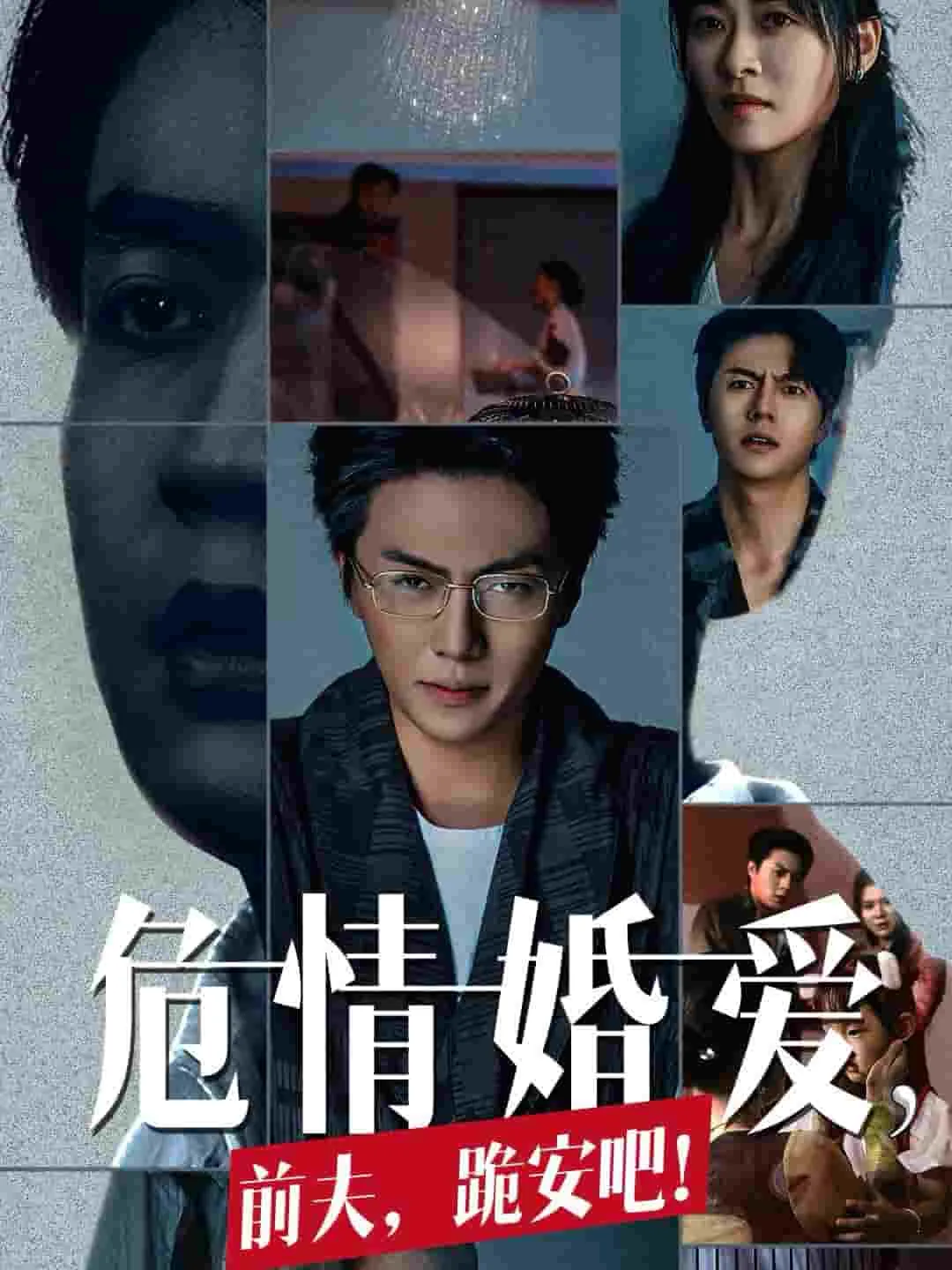危情婚爱前夫跪安吧免费阅读