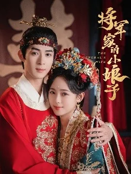 将军家的小娘子楚修远喜欢沈锦吗
