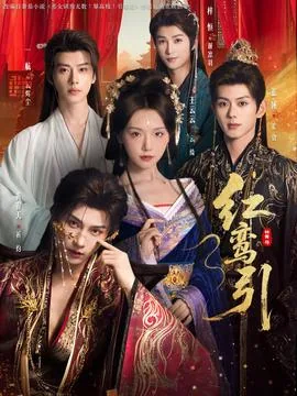 红鸾引主题曲完整版