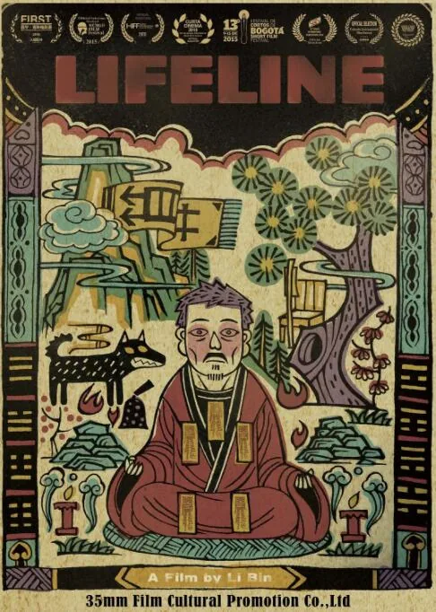 生命线开始有分叉