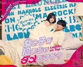 女孩子逆推不行吗10