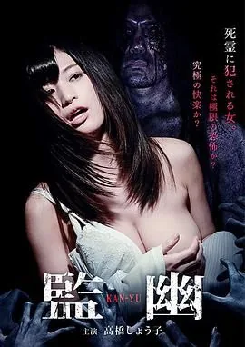 监幽解说