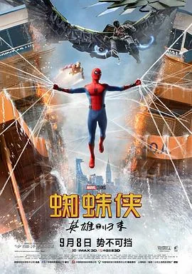 蜘蛛侠英雄归来国语版免费观看完整高清版