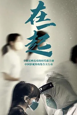 在一起相亲