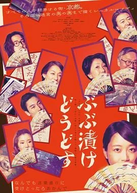来点茶泡饭如何加盟