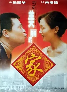 美丽的家长二年级作文