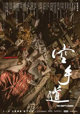 空手道入门基本动作