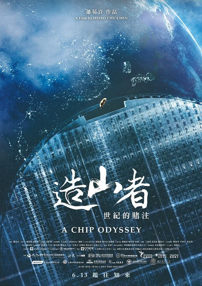 造山者-世纪的赌注免费观看