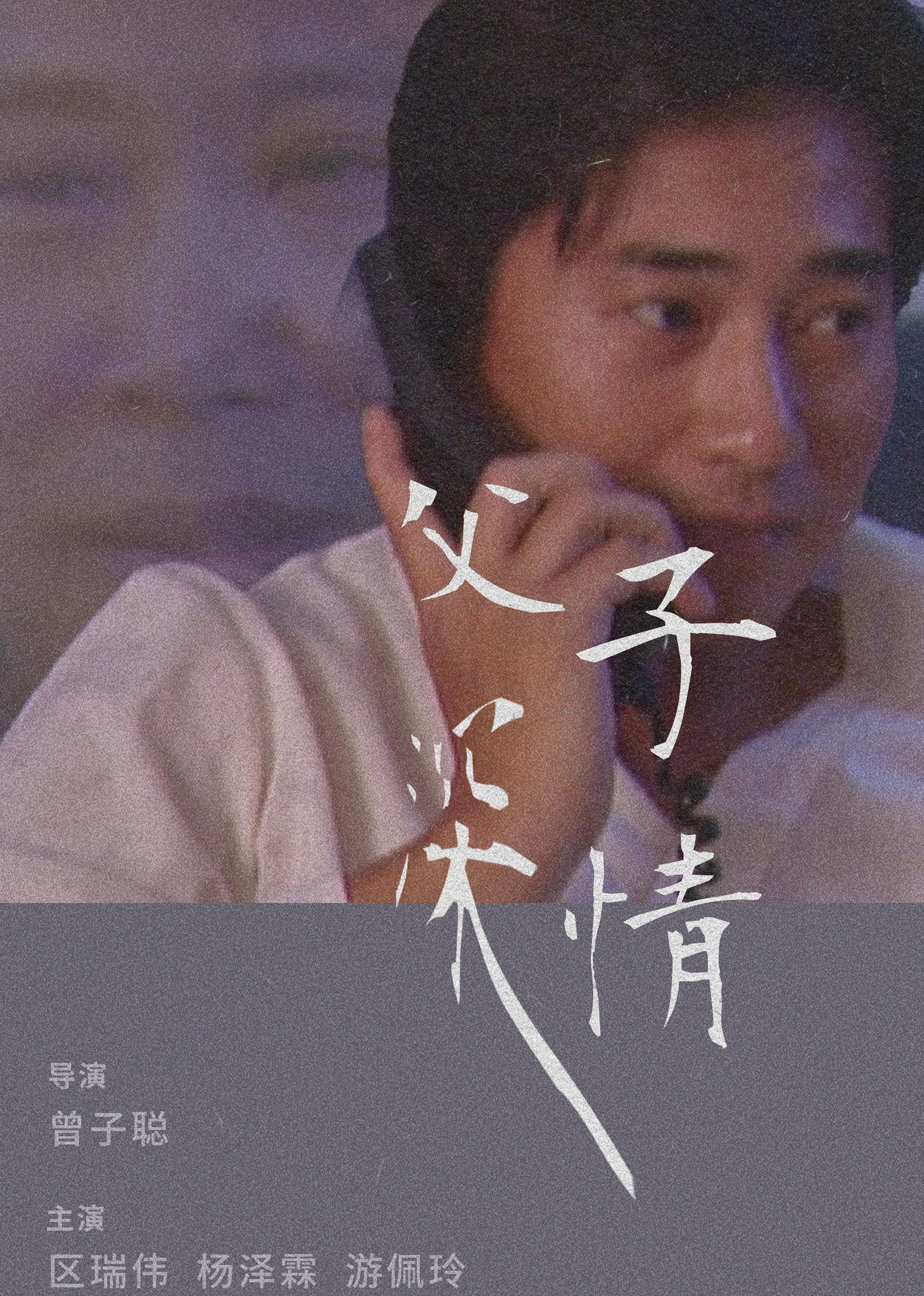 父子深情的句子