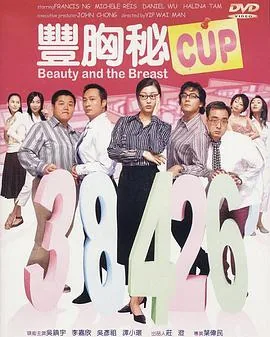 丰胸秘术